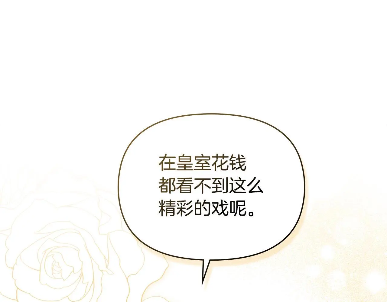 第59话 吃醋的丈夫93