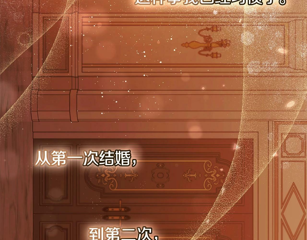 第5话 也许，他已经讨厌我了？78