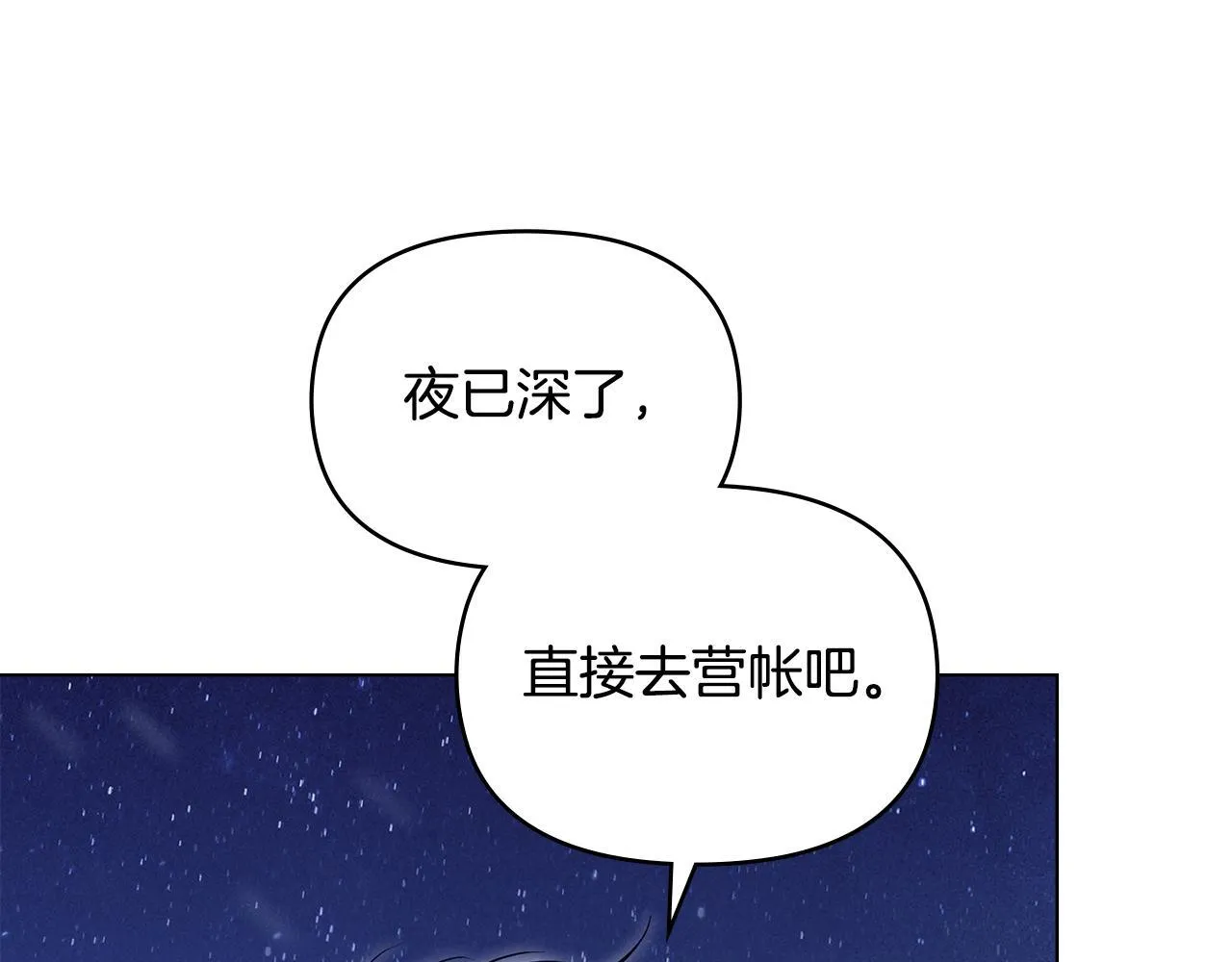 第72话 魔物的故乡8