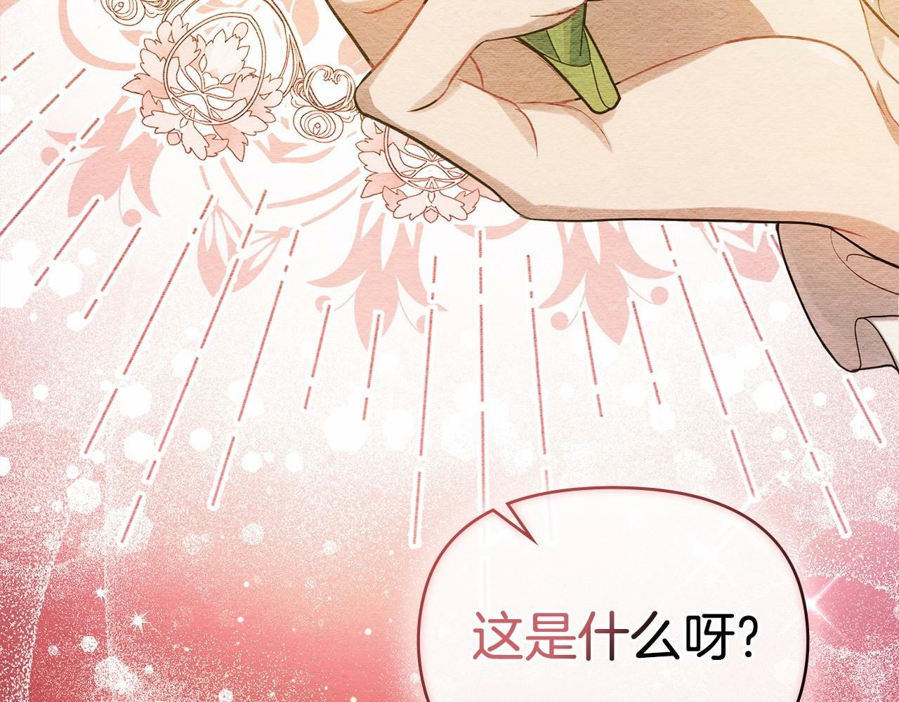 第8话 爱的抚摸，让疲惫的心得到安慰32