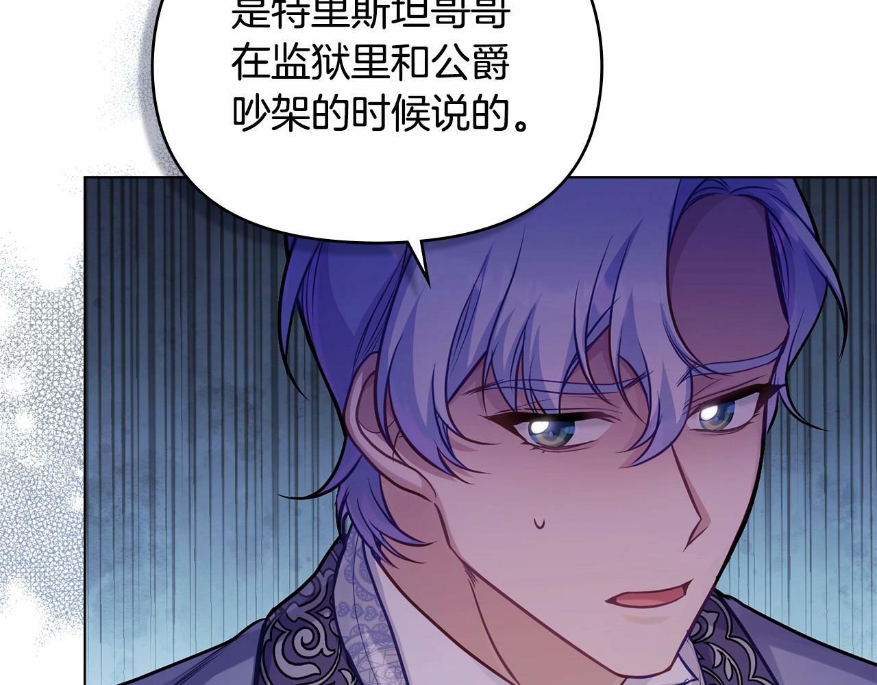 第16话 强势小白花！好惊喜！51