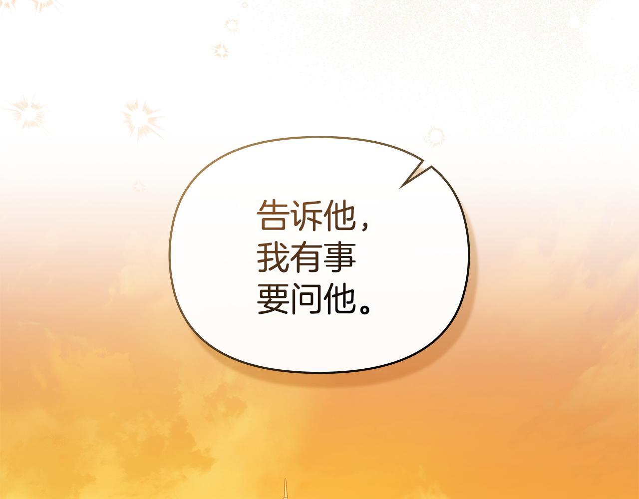 第46话 信任危机160