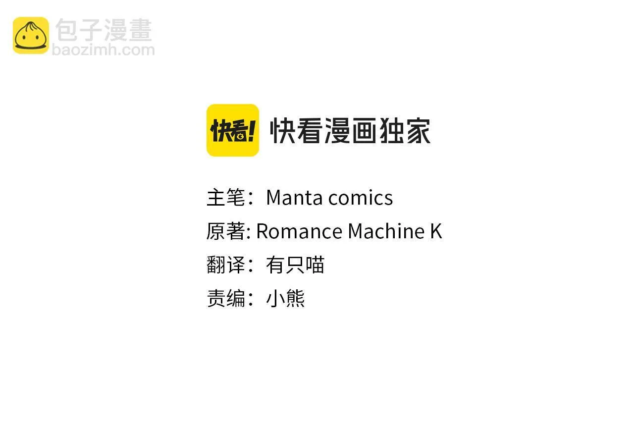 第73话 笨拙的丈夫24