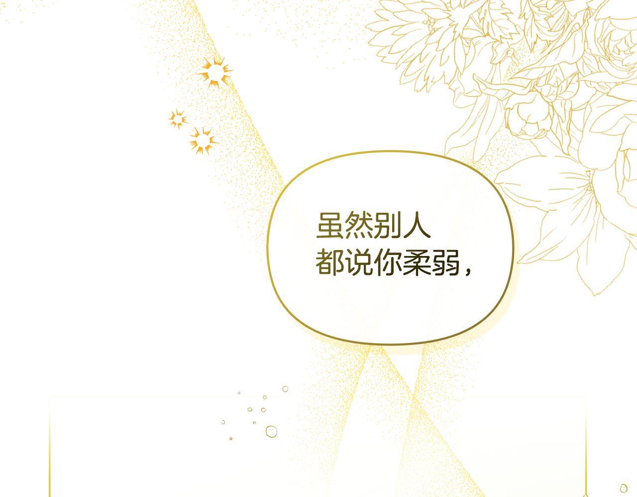 第43话 被蒙眼的丈夫35