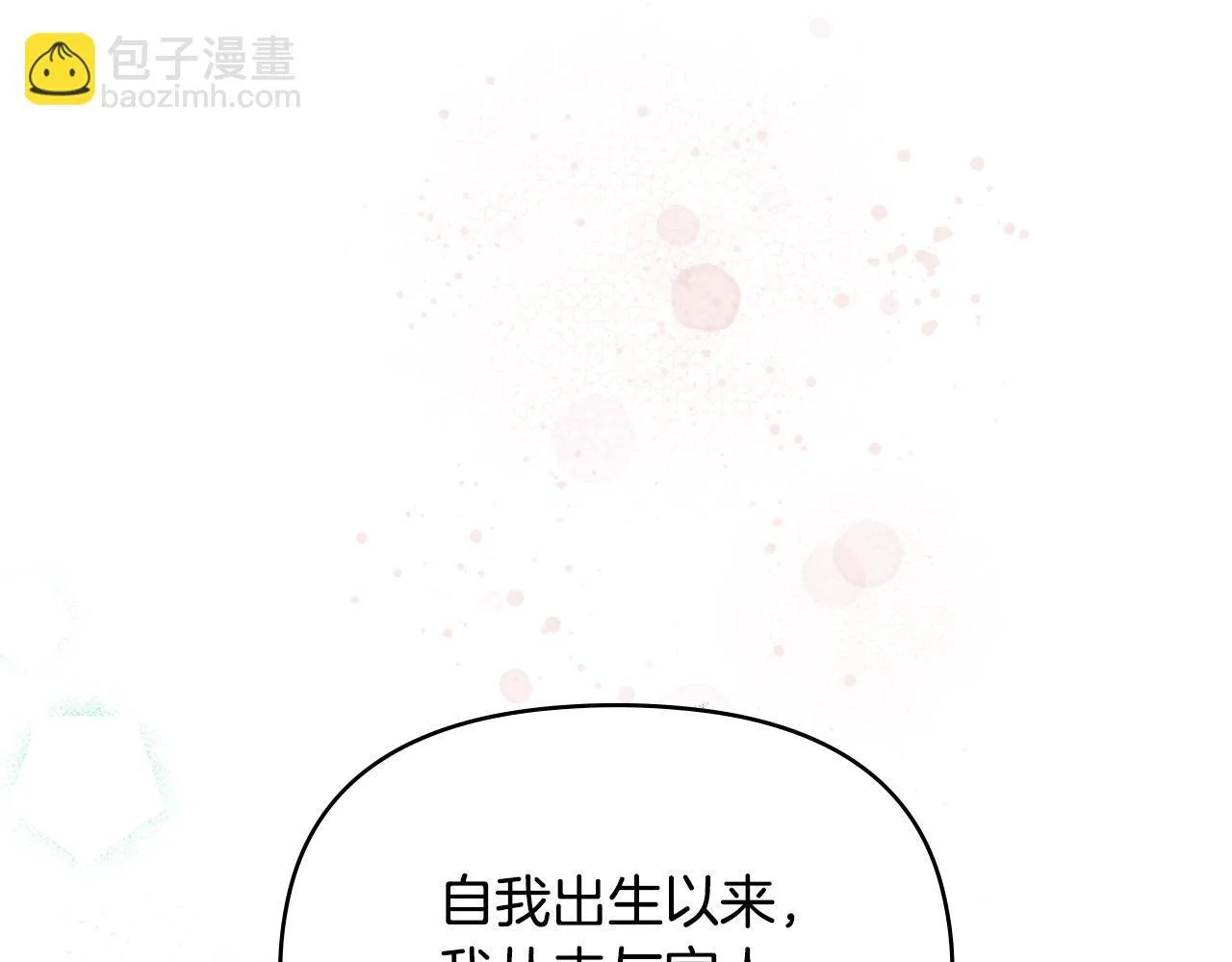 第72话 魔物的故乡75
