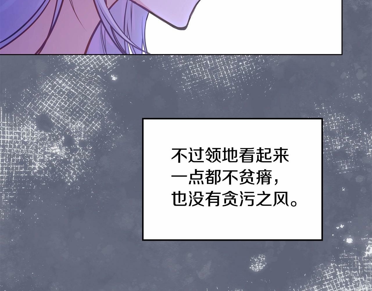第16话 强势小白花！好惊喜！11