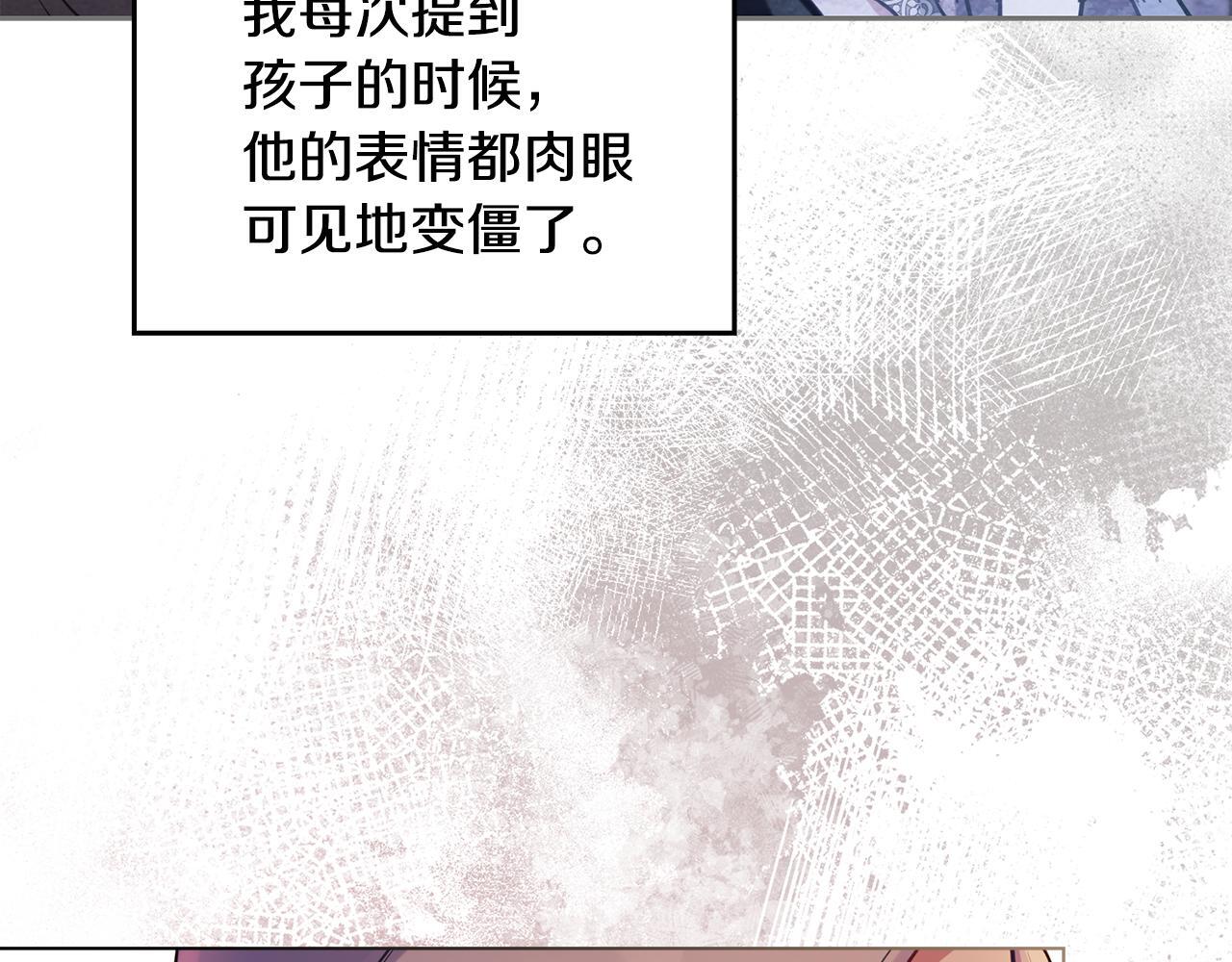 第46话 信任危机103