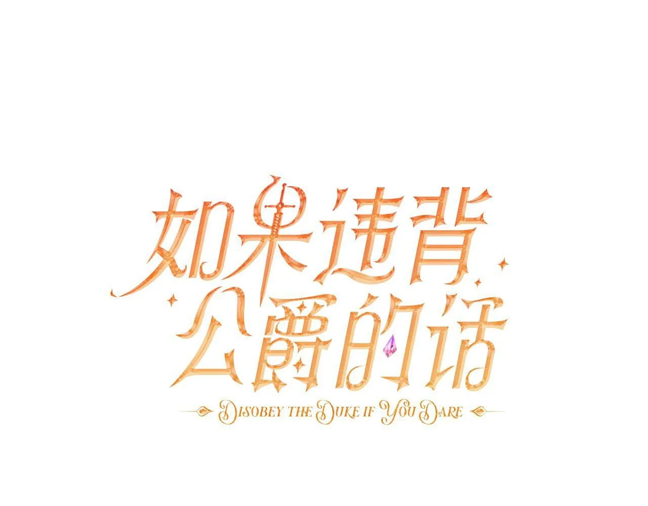 第83话 意外的提议35