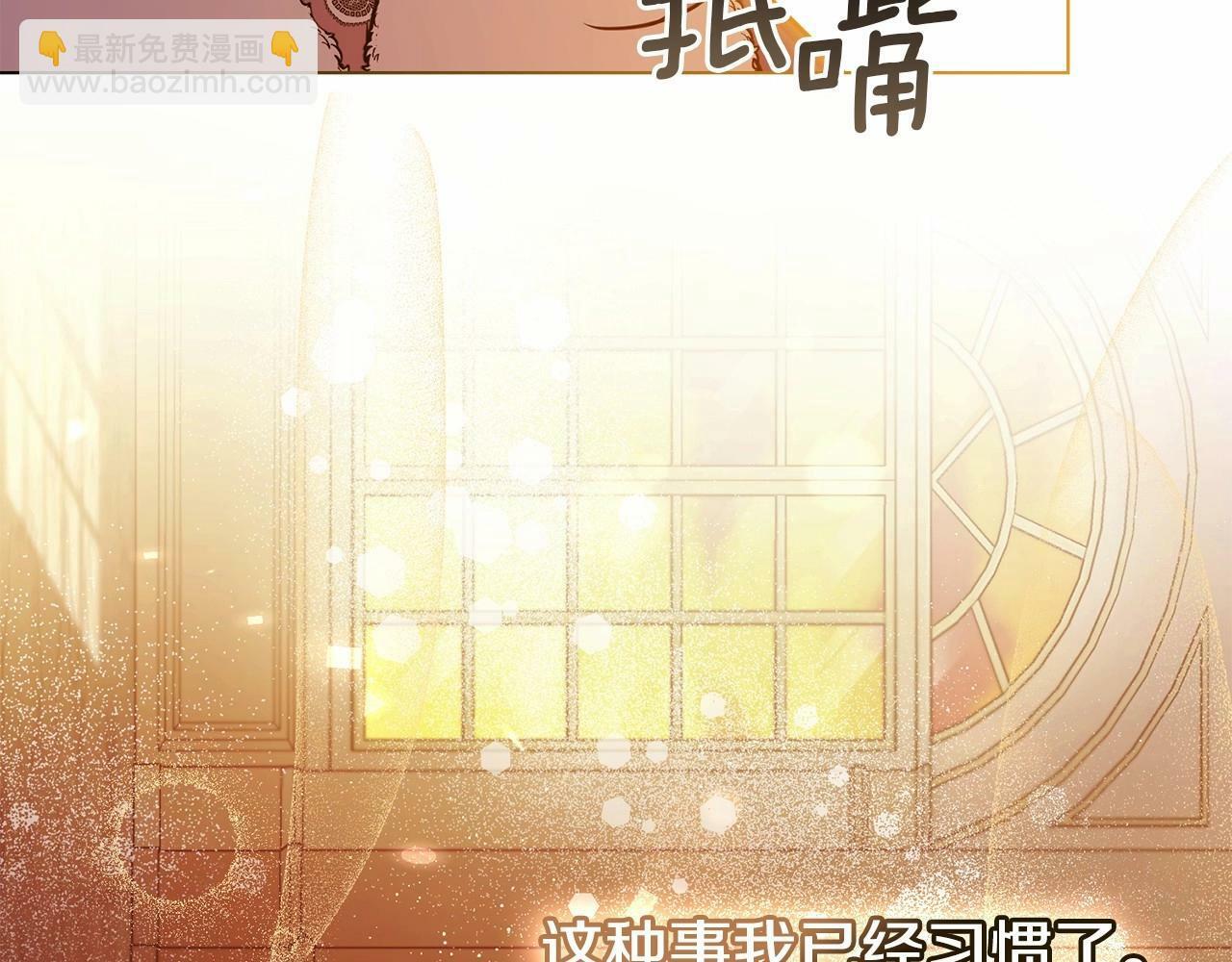 第5话 也许，他已经讨厌我了？77