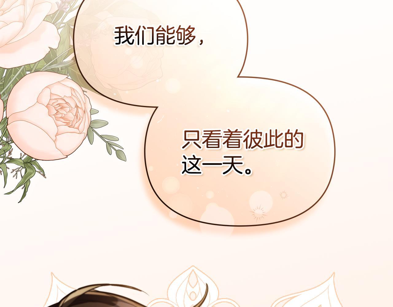 第50话 只有我和你133