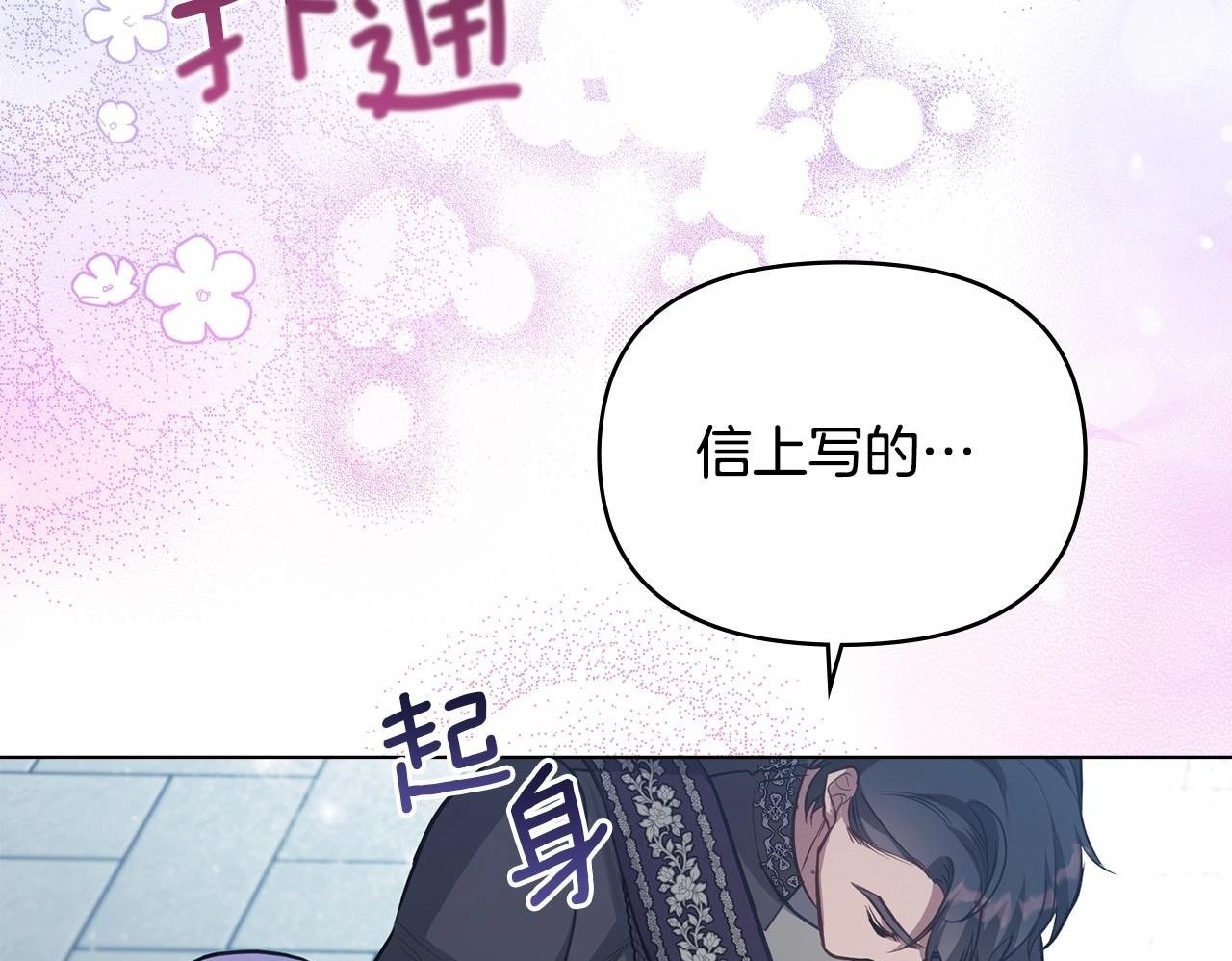 第11话 你这么温柔，很容易让骑士们都沦陷的149