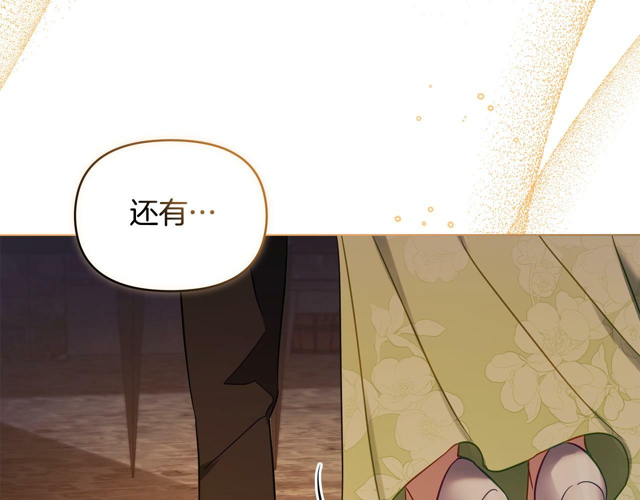 第38话 丈夫的教育84