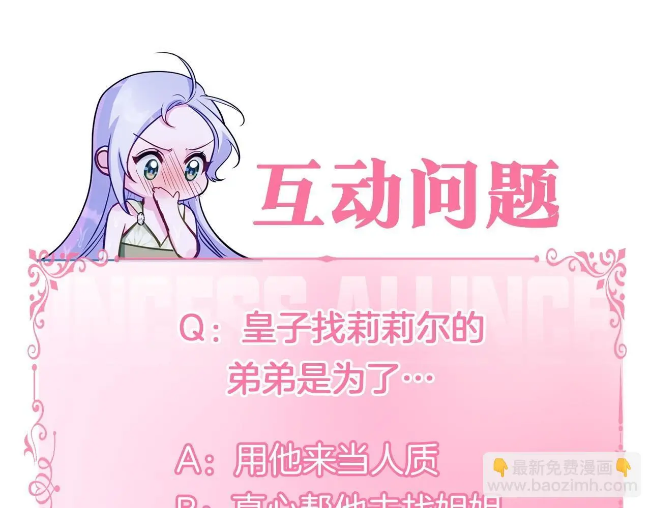 第57话 绑架121
