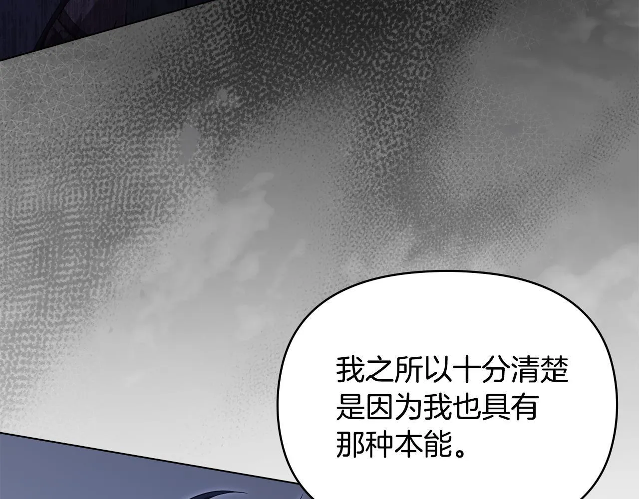 第72话 魔物的故乡59