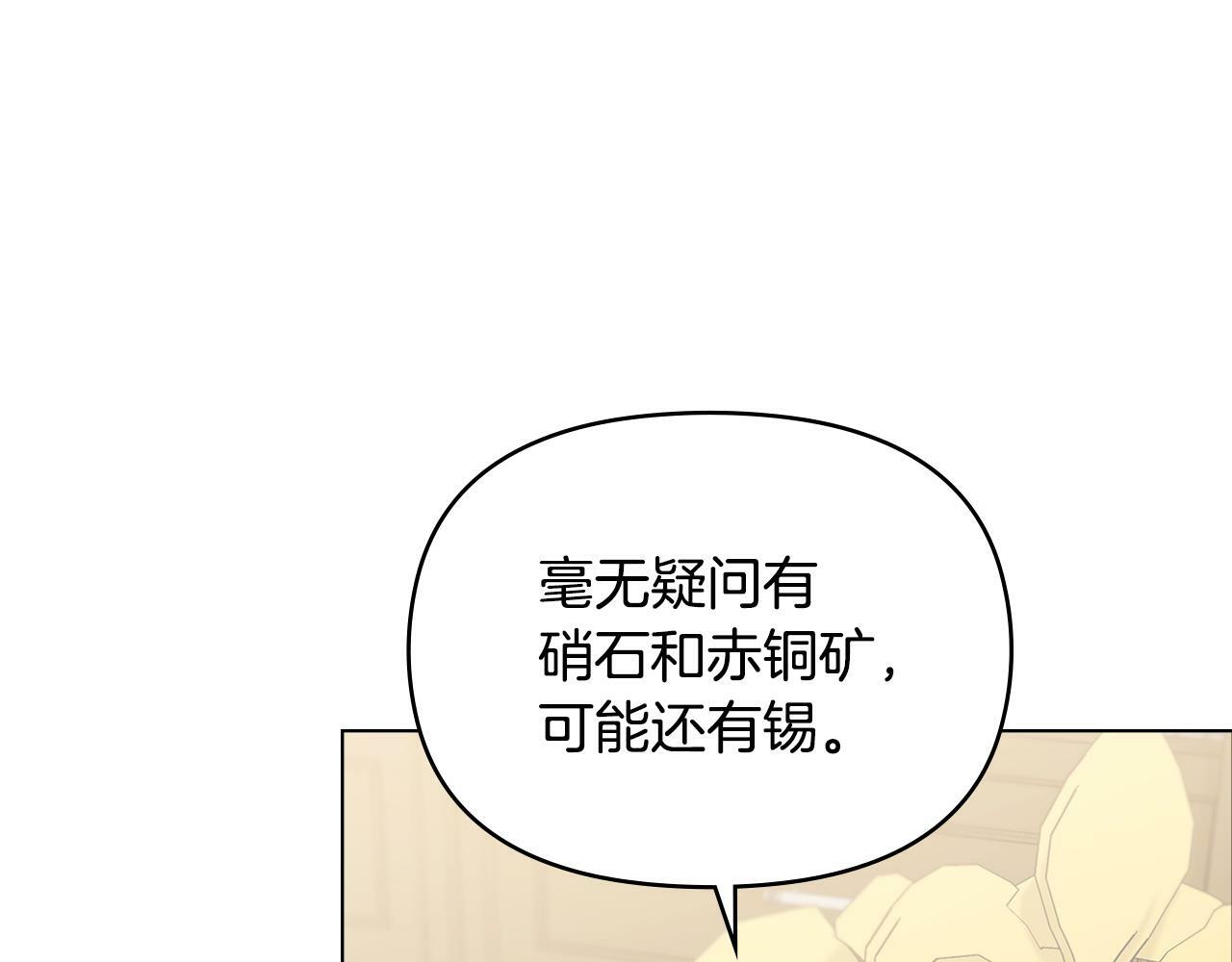 第27话 我是去阻止死亡19