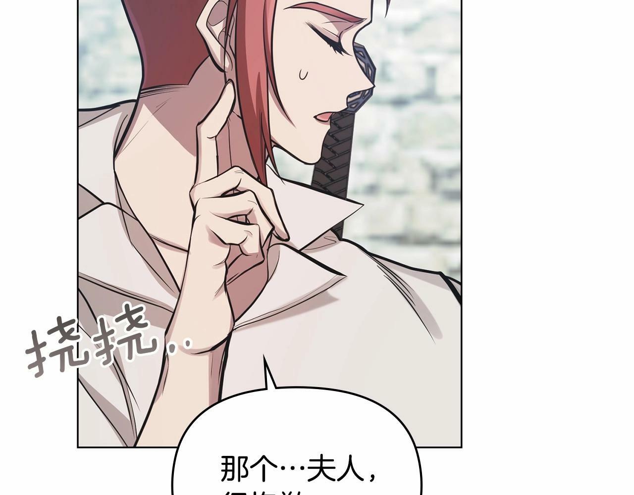 第4话 怪物公爵的新马甲——骑士大人164