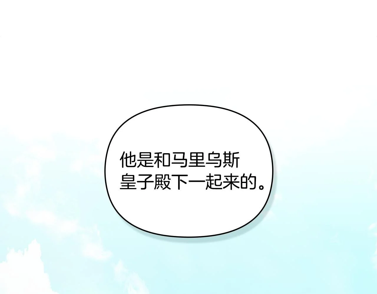 第58话 皇子来访99