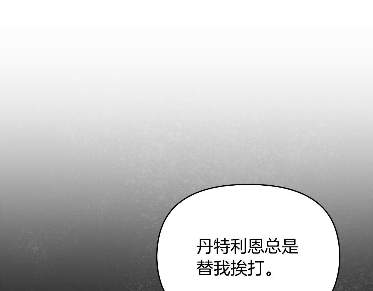 第23话 温柔丈夫给的惊喜107