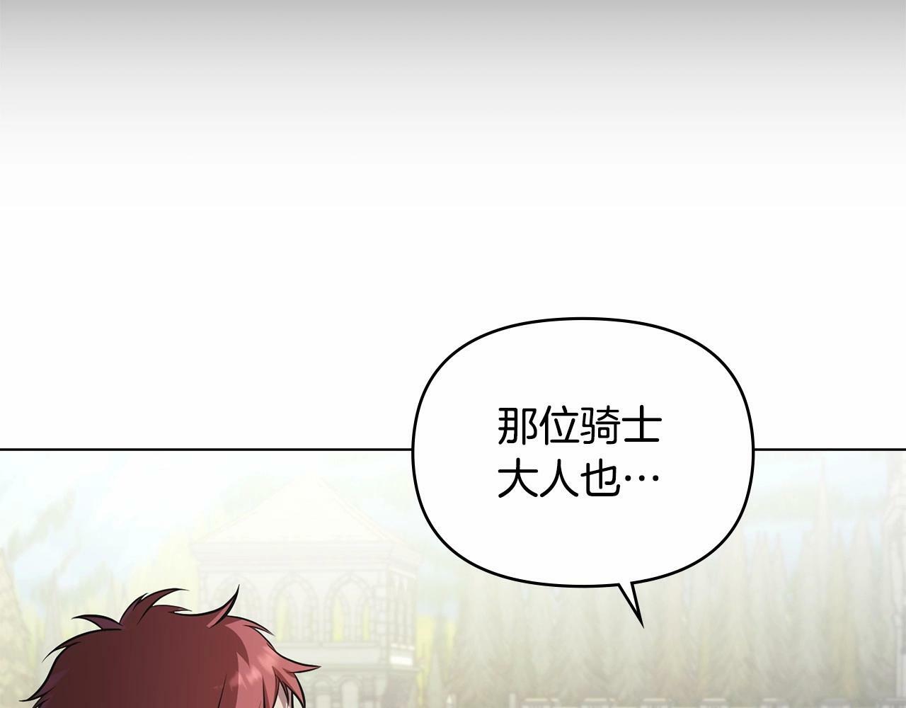 第7话 公爵恋爱脑发言：一切都听我脑婆der！！！62