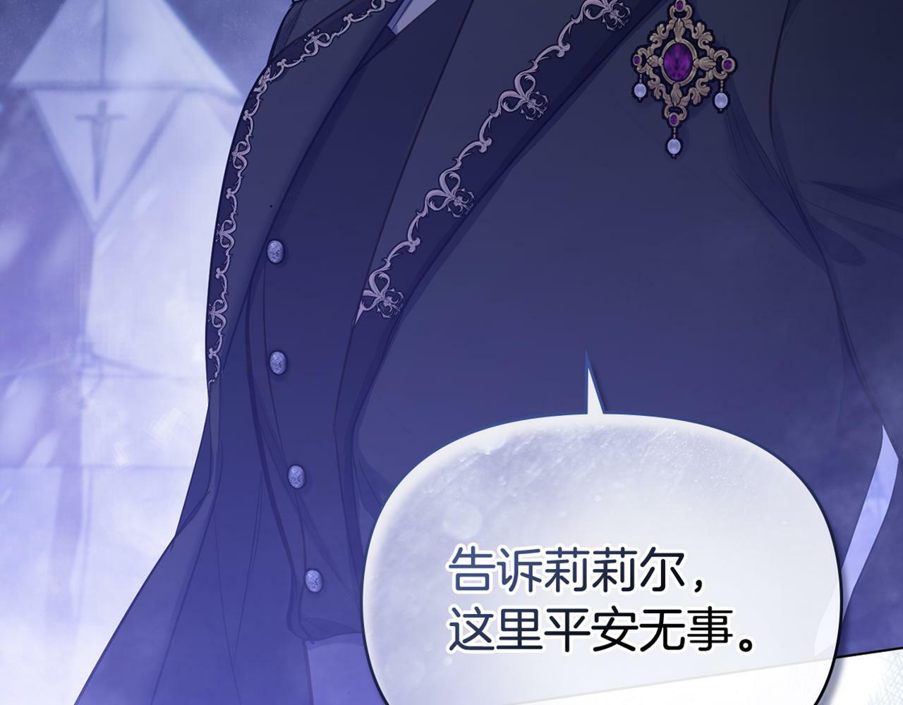 第30话 噩耗？169