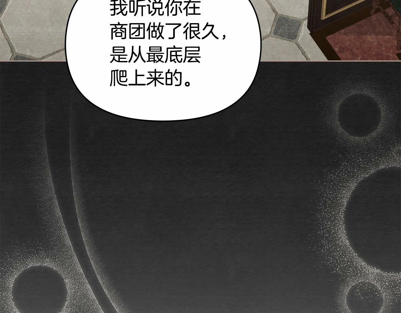 第15话 说我行，说我老婆绝对不行！119