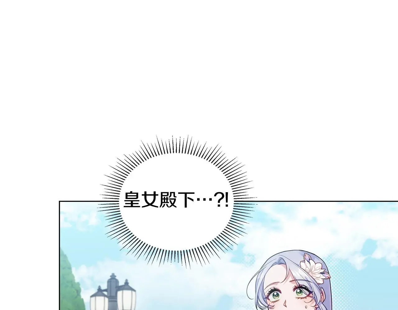 第60话 皇子的威胁5