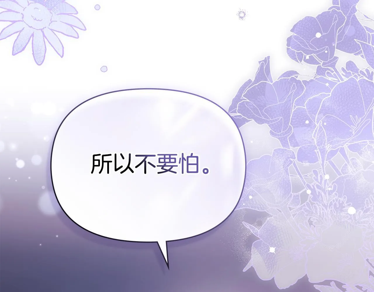 第81话 袒露心扉94