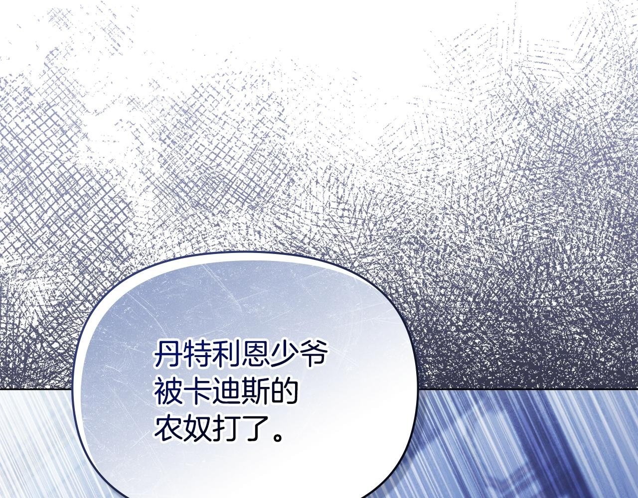 第36话 弟弟被打1