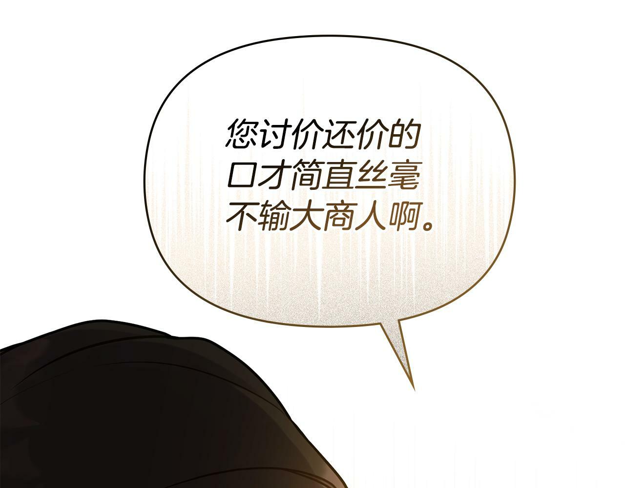 第21话 年少的初遇121