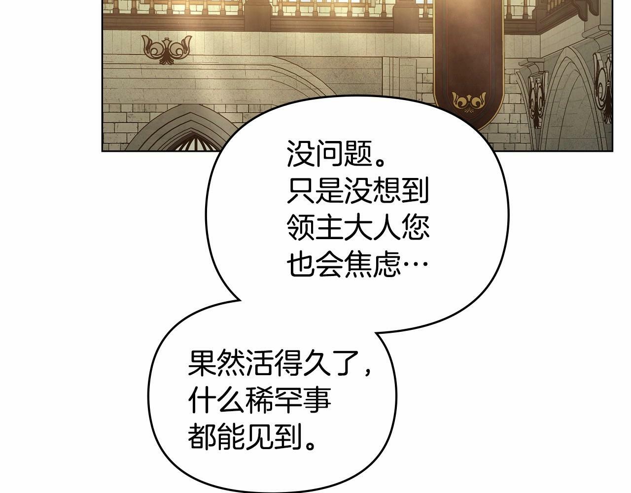 第7话 公爵恋爱脑发言：一切都听我脑婆der！！！111
