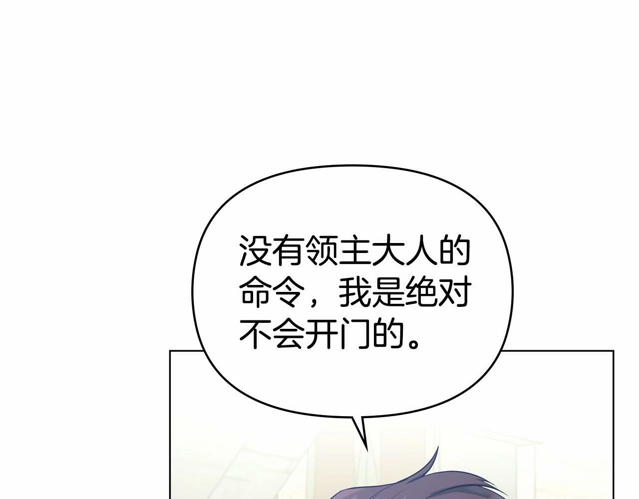 第6话 第一次违背公爵：我睁眼了121
