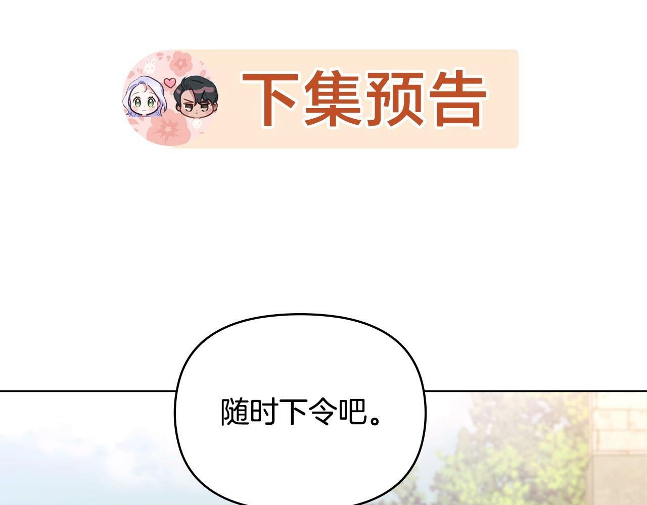 第39话 除掉魔物180