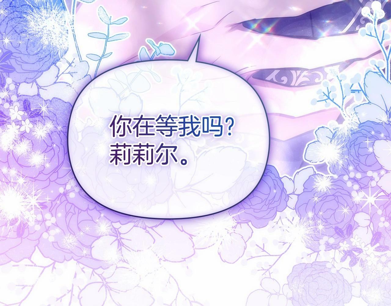 第1话 蒙眼等待的第一夜208