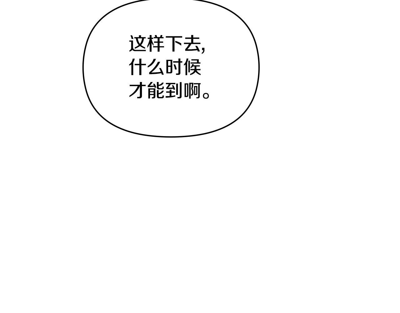 第48话 金钱诱惑72