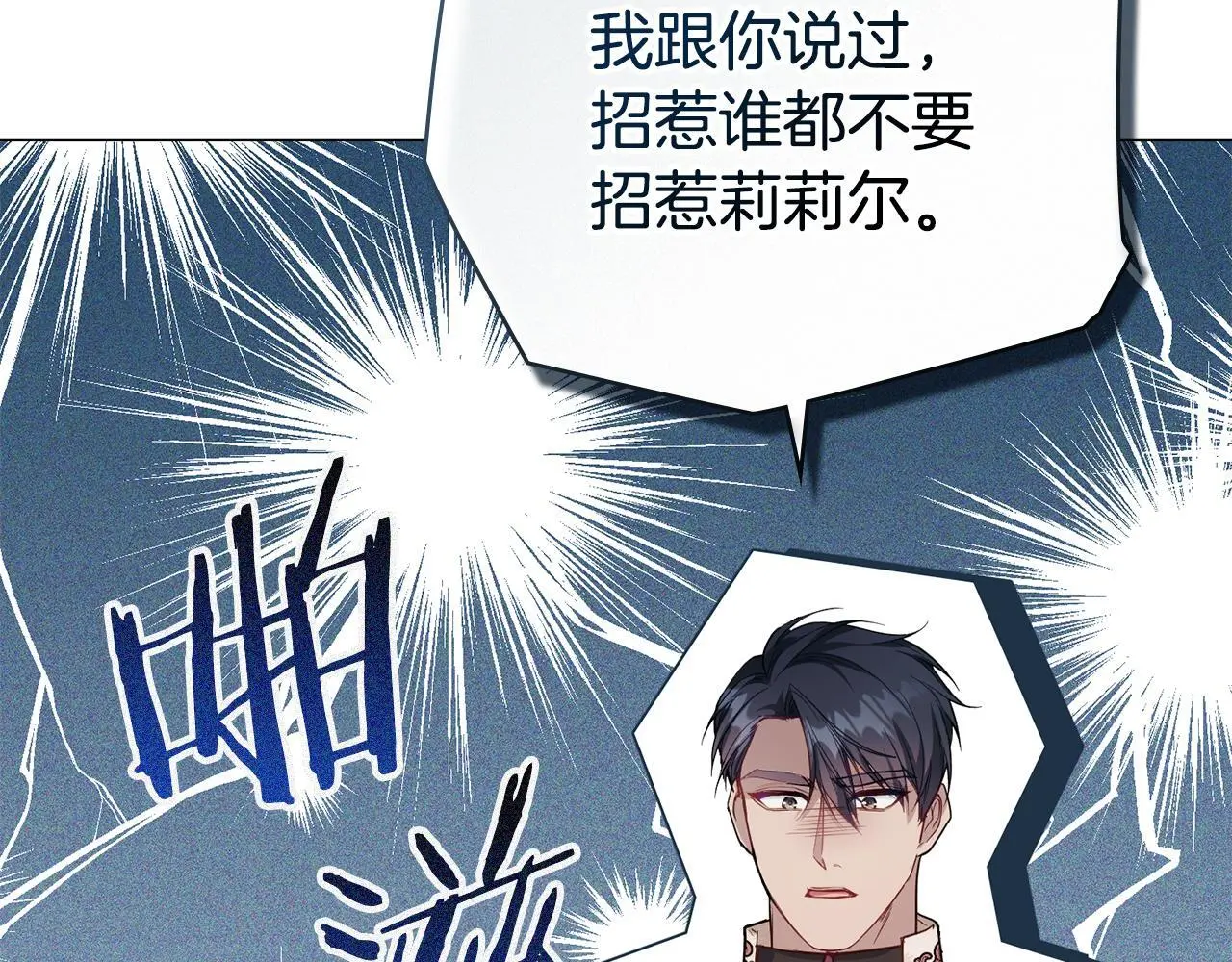 第55话 护妻狂魔66