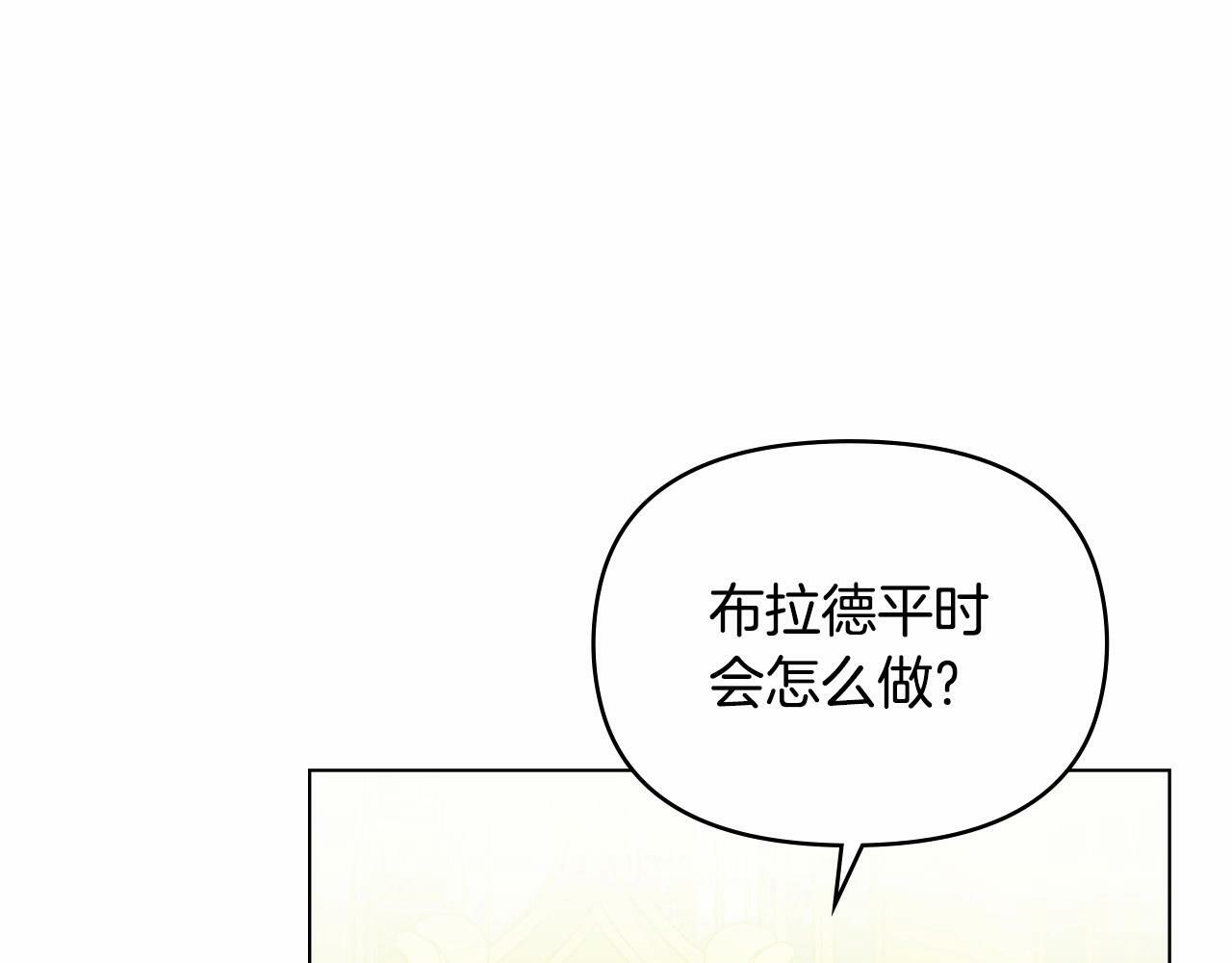 第6话 第一次违背公爵：我睁眼了111