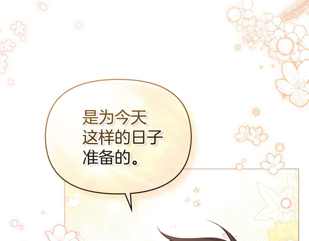 第23话 温柔丈夫给的惊喜152