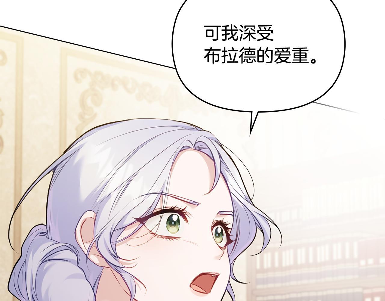 第54话 维护丈夫105