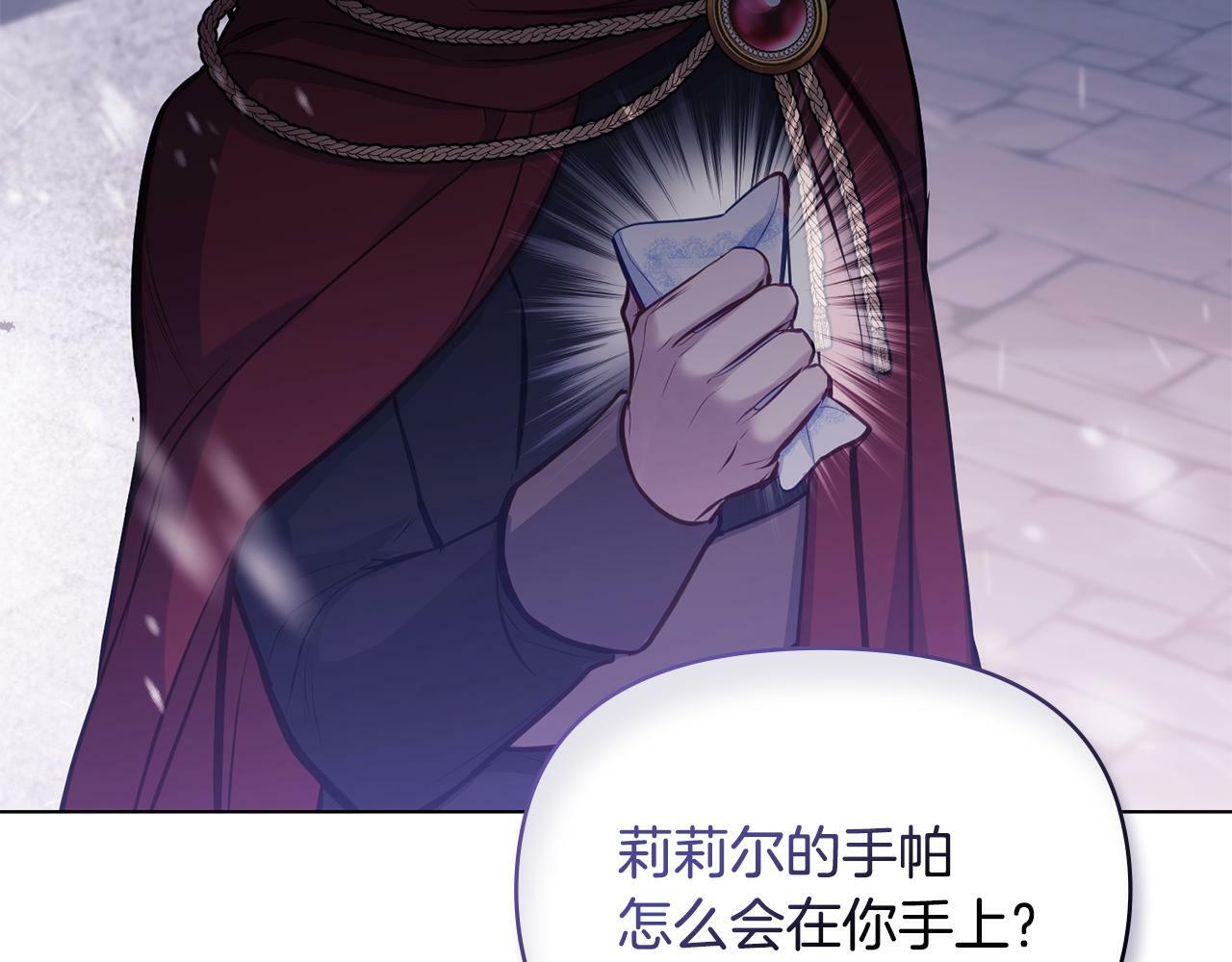第30话 噩耗？14