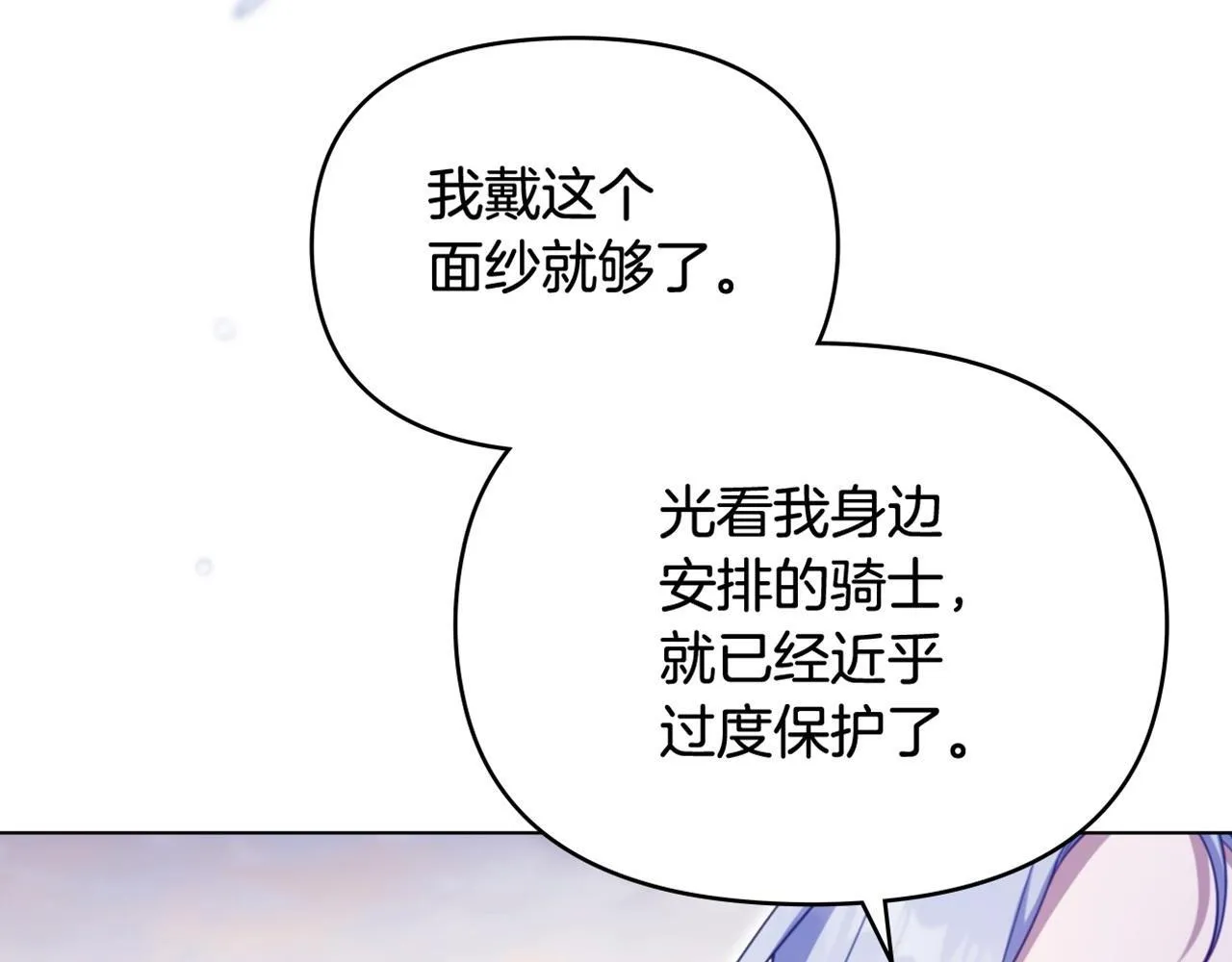 第72话 魔物的故乡148