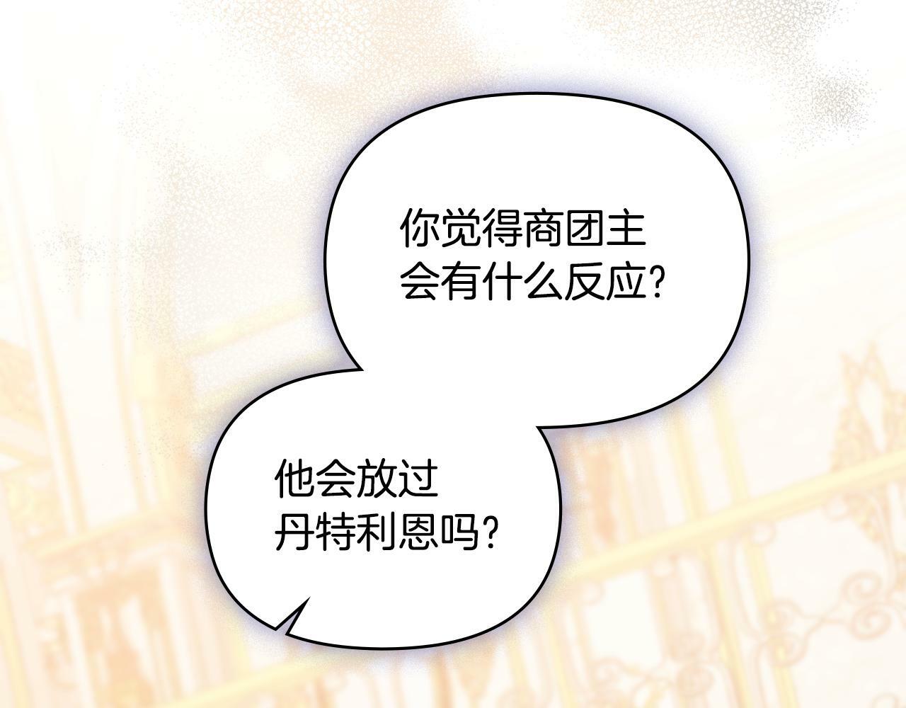 第20话 第四个结婚对象92