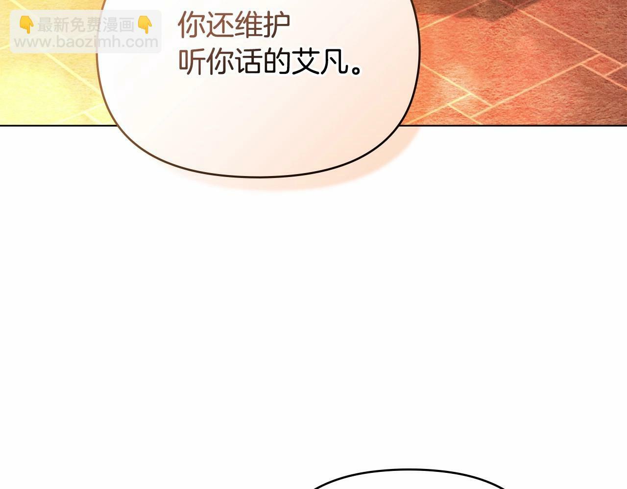 第6话 第一次违背公爵：我睁眼了5
