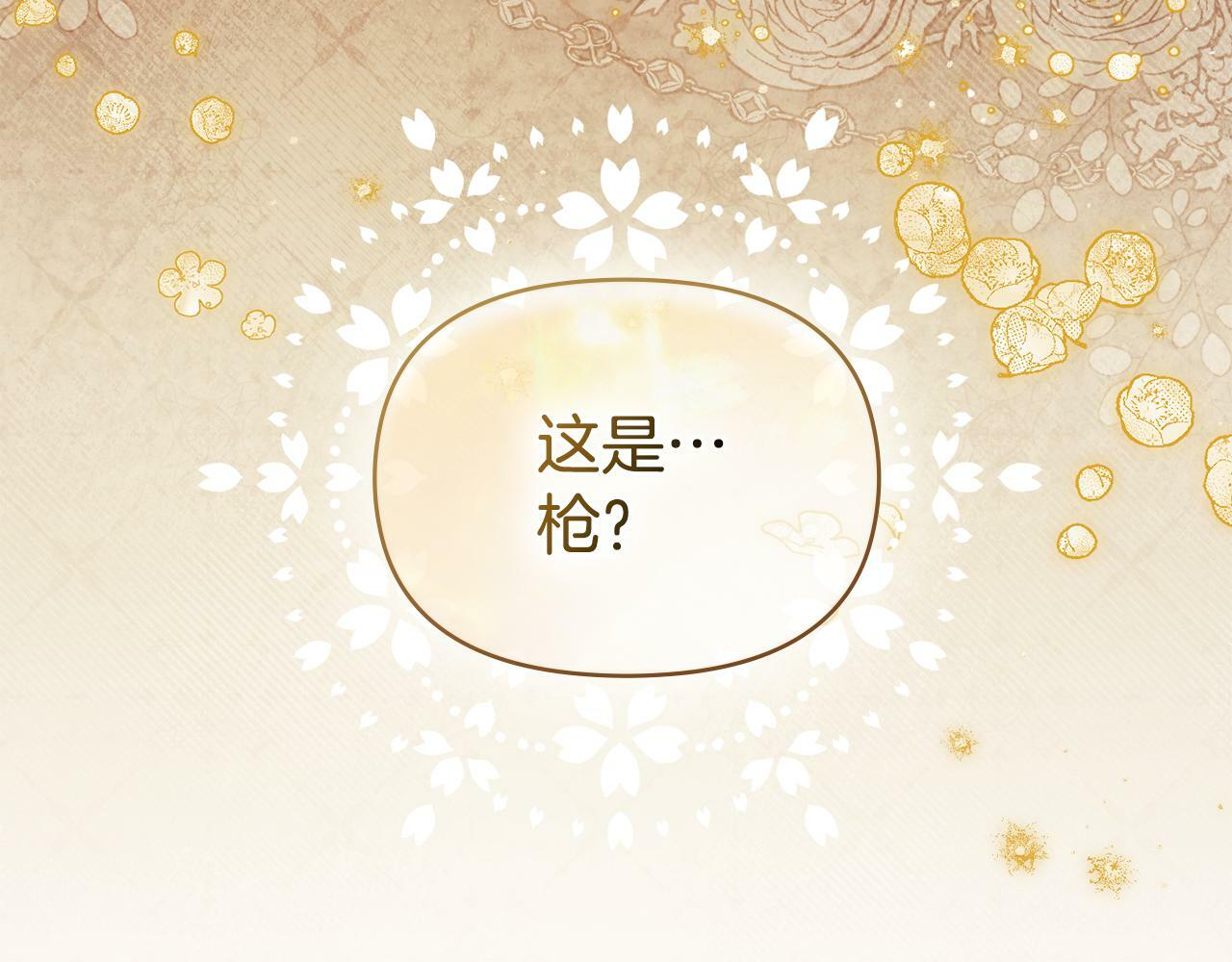 第31话 礼物？142