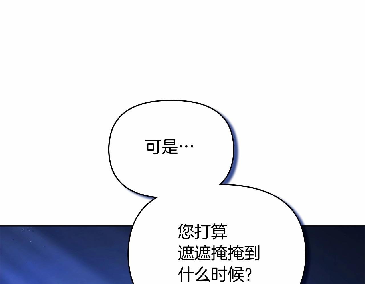第3话 帅而不自知49