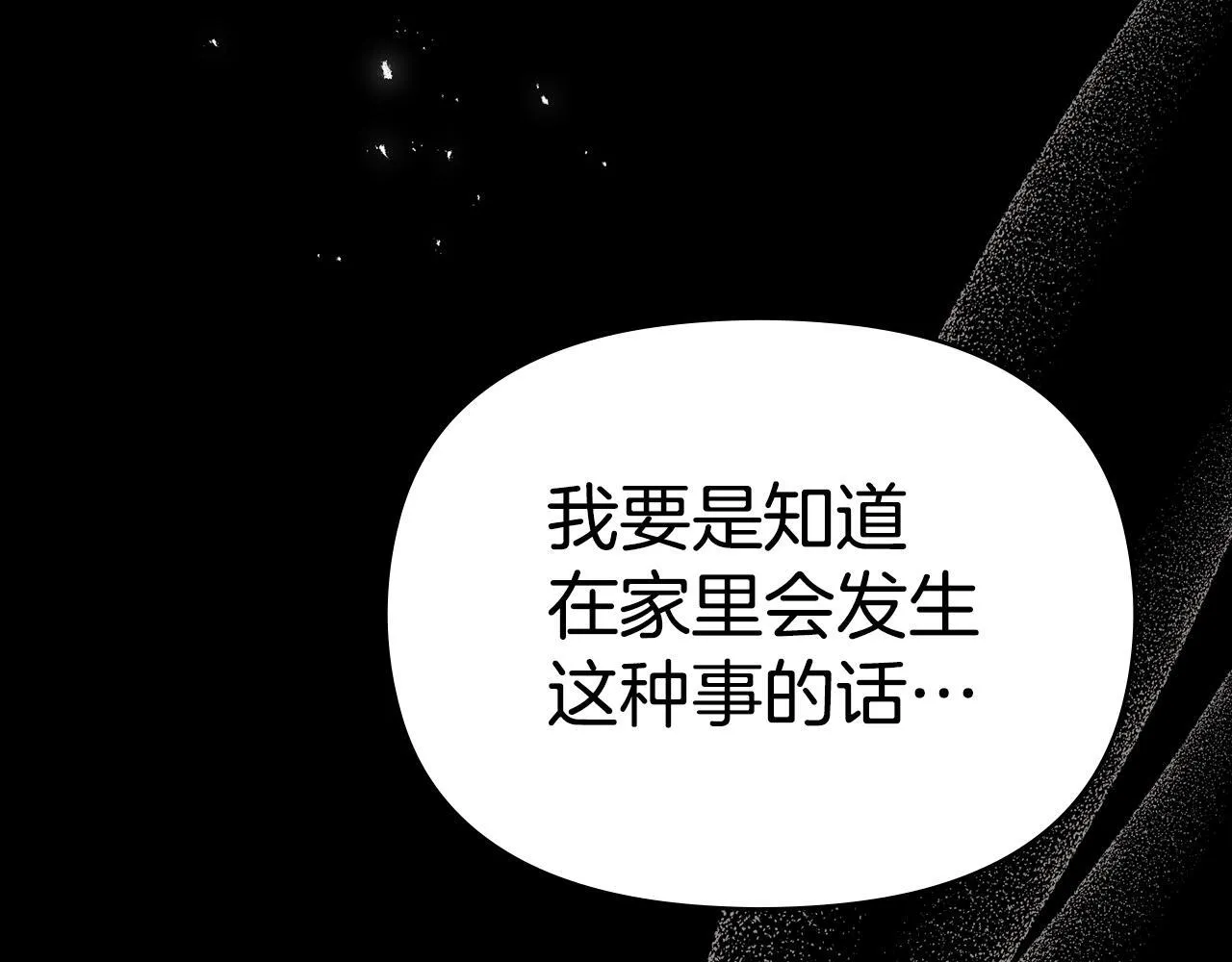 第88话 会见8