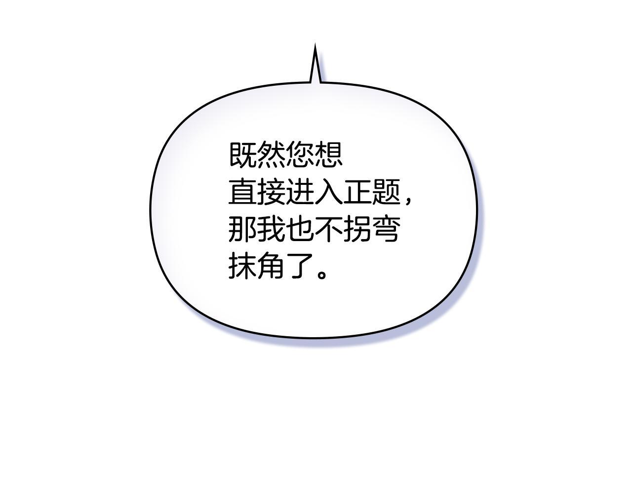 第49话 把悲剧还给你108