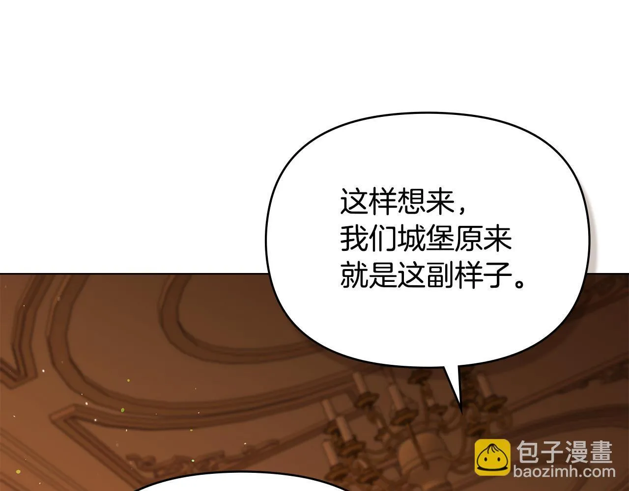 第86话 目盼心思9