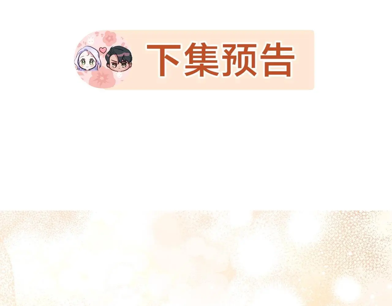 第55话 护妻狂魔116