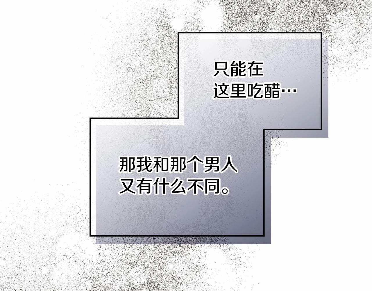 第14话 吃醋使人变形105