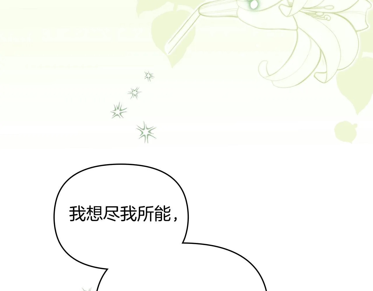 第72话 魔物的故乡91
